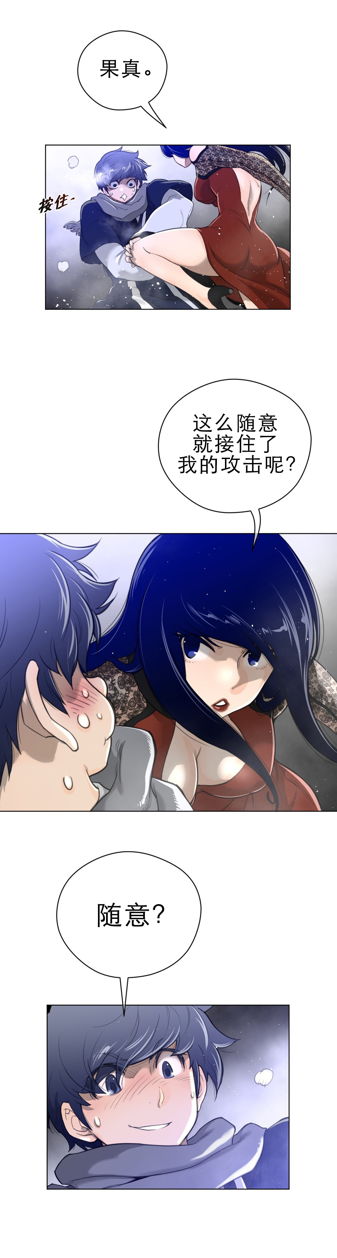 《与太阳同行》第68章我们谈谈 第7页