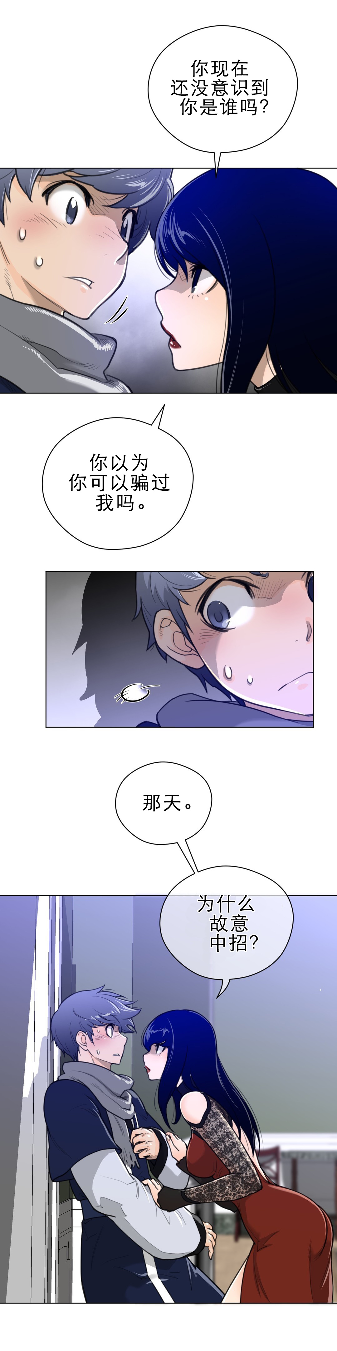 《与太阳同行》第68章我们谈谈 第8页