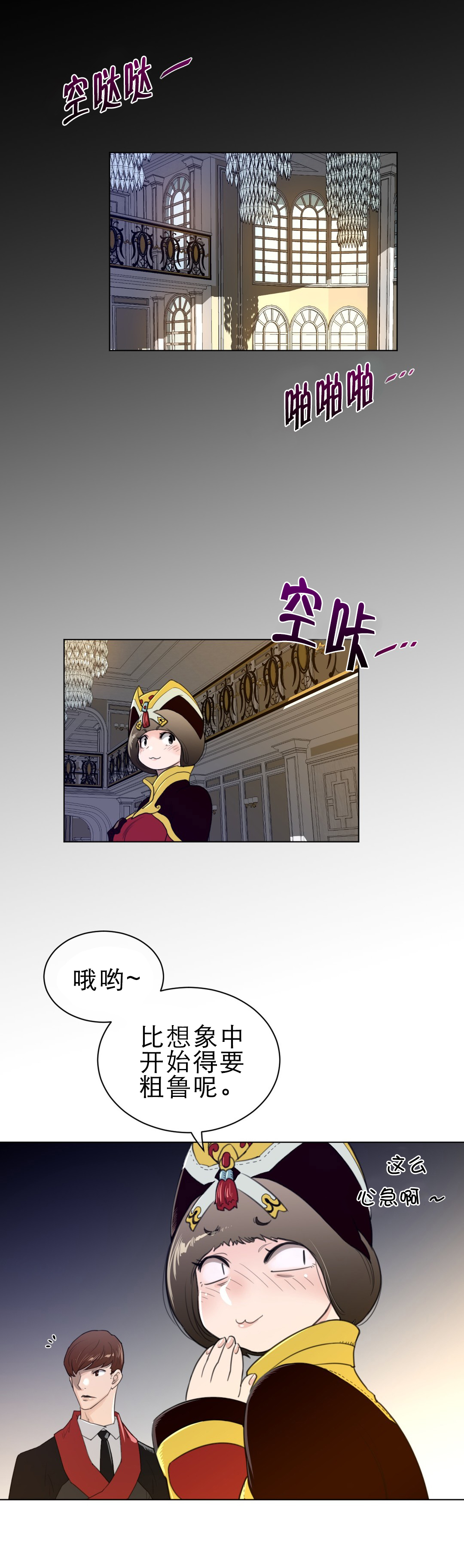 《与太阳同行》第69章严峻的问题 第1页