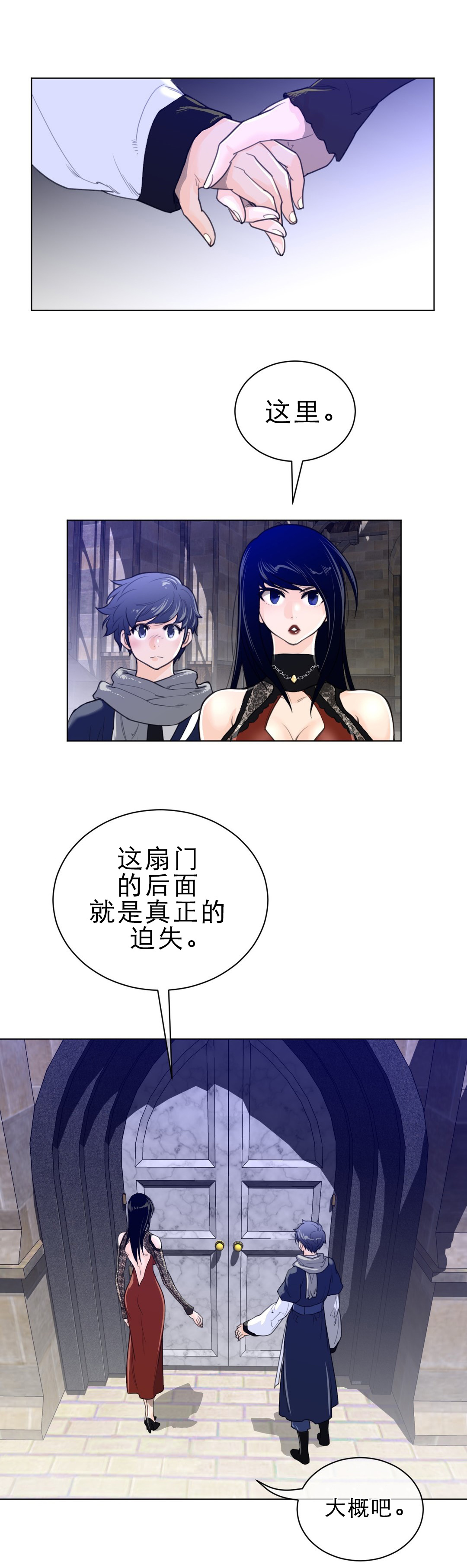 《与太阳同行》第67章有意思的一对 第2页