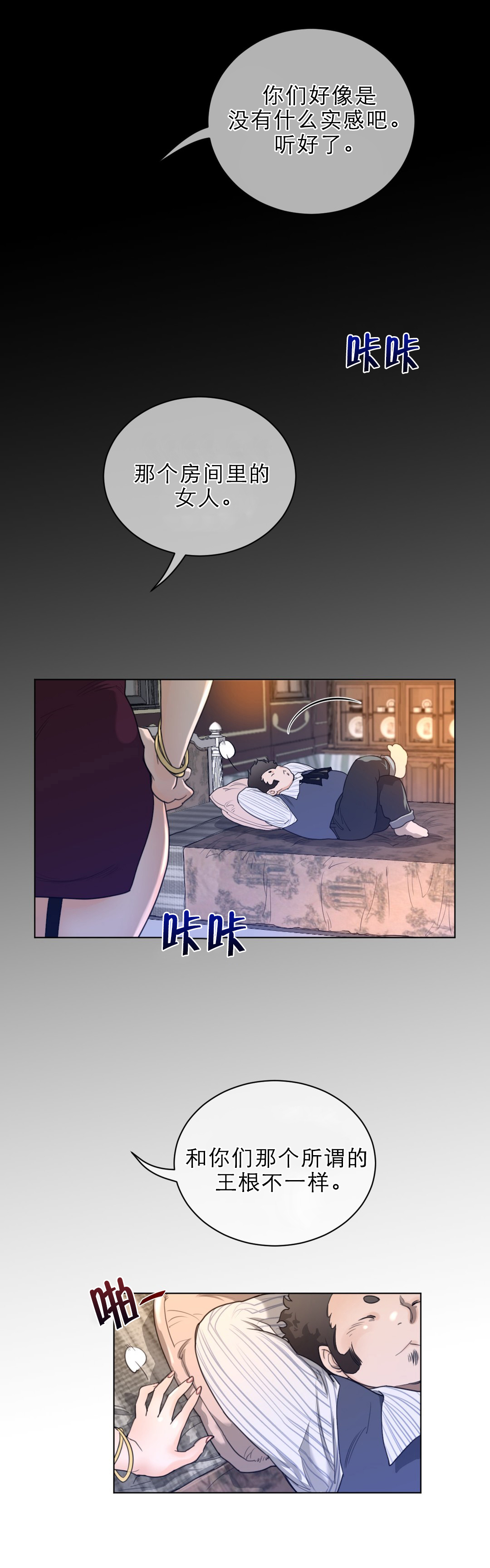 《与太阳同行》第71章本能反应 第1页