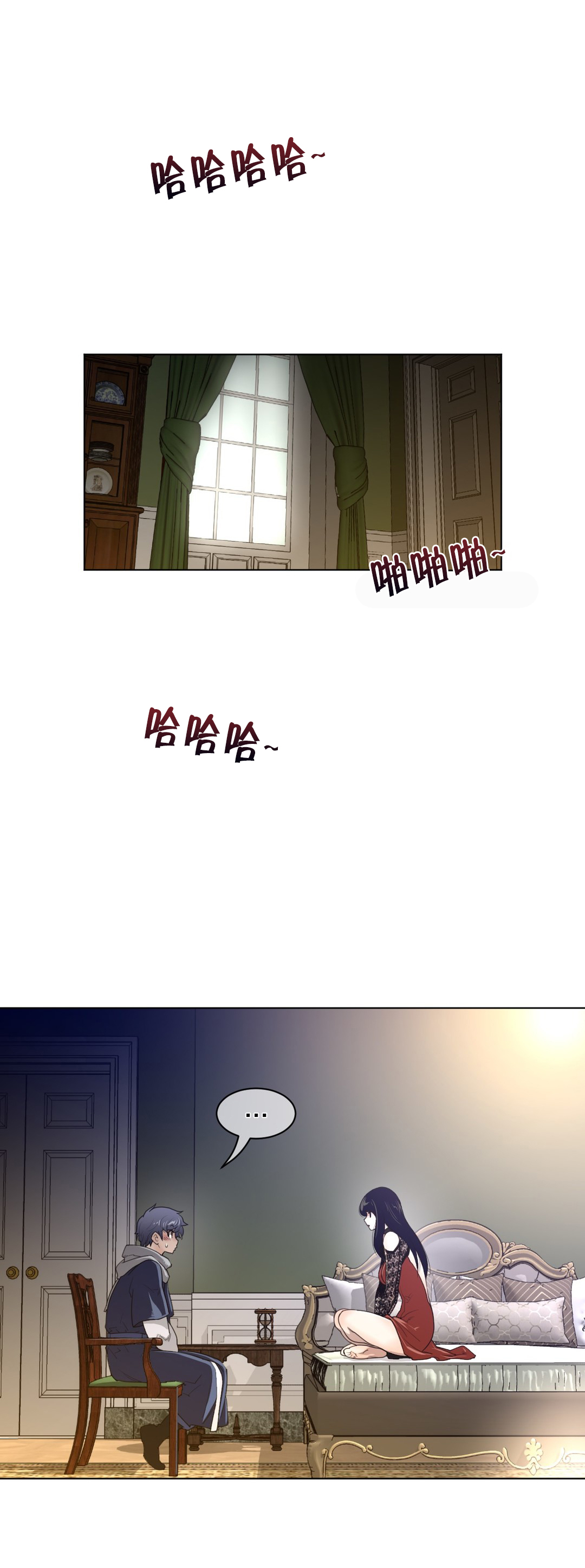 《与太阳同行》第71章本能反应 第9页