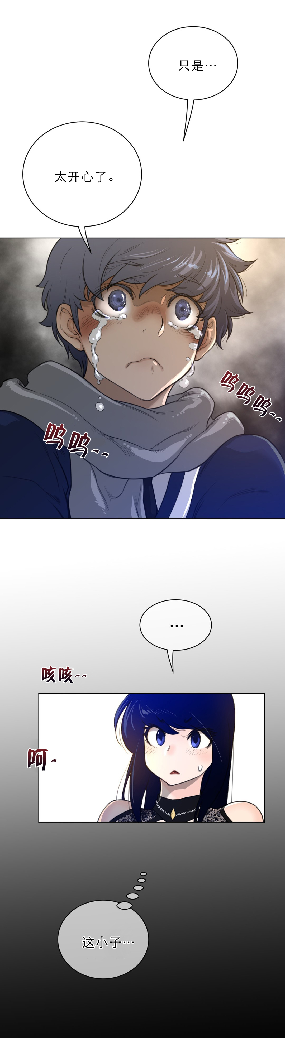 《与太阳同行》第72章激动 第10页
