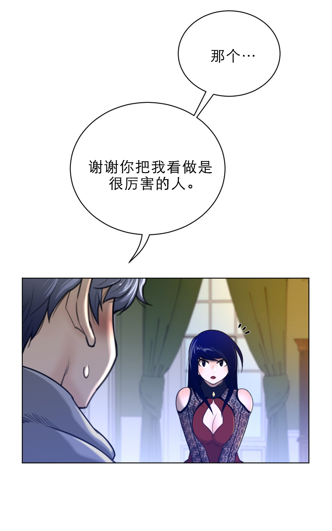 《与太阳同行》第72章激动 第1页