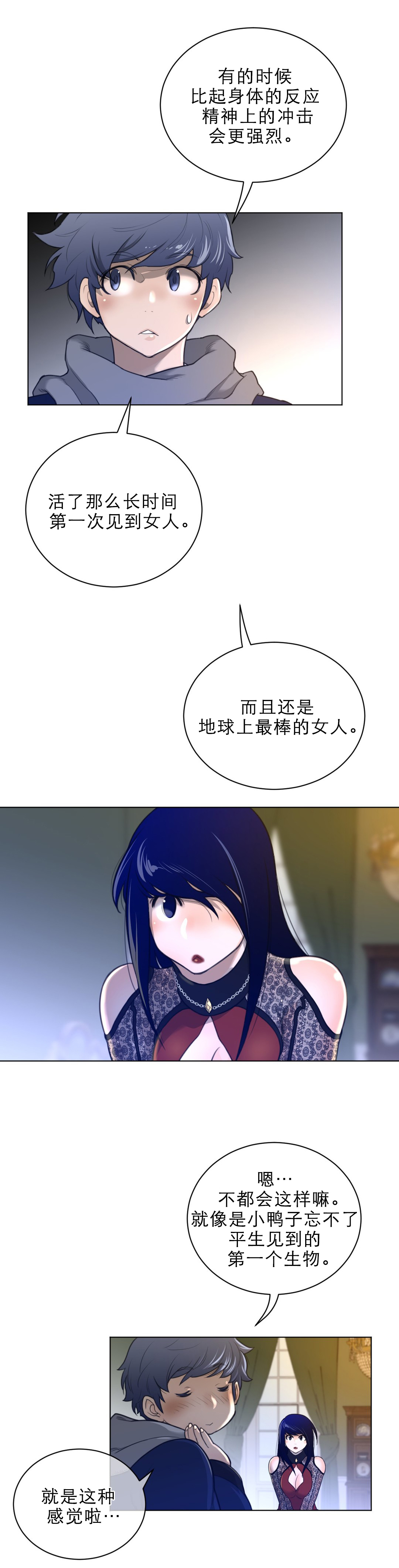 《与太阳同行》第72章激动 第2页