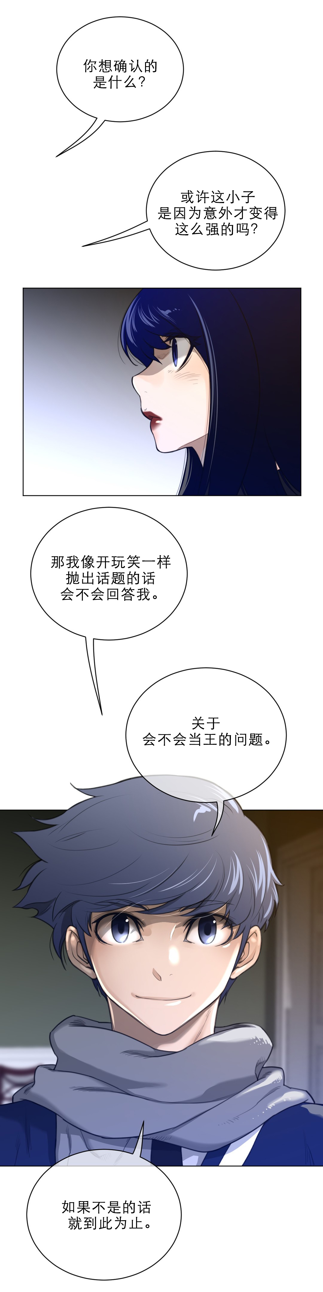 《与太阳同行》第72章激动 第4页