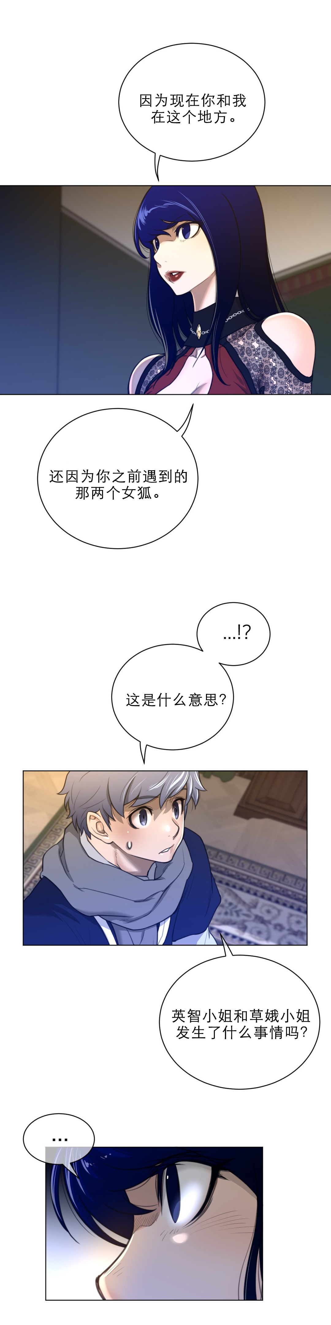 《与太阳同行》第72章激动 第6页