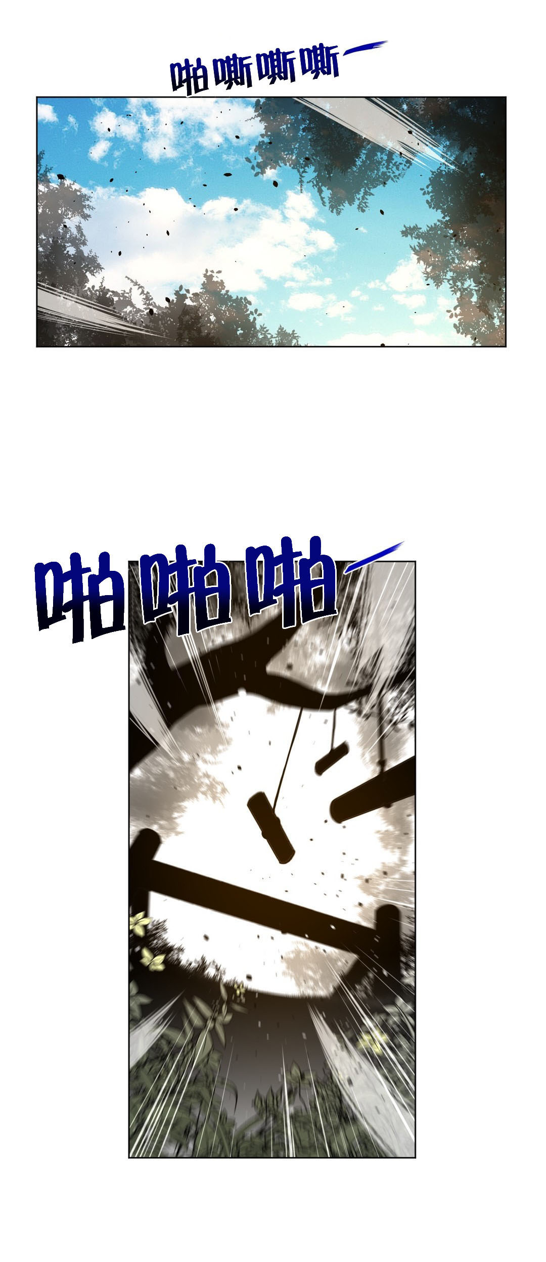 《与太阳同行》第75章王的使者 第1页