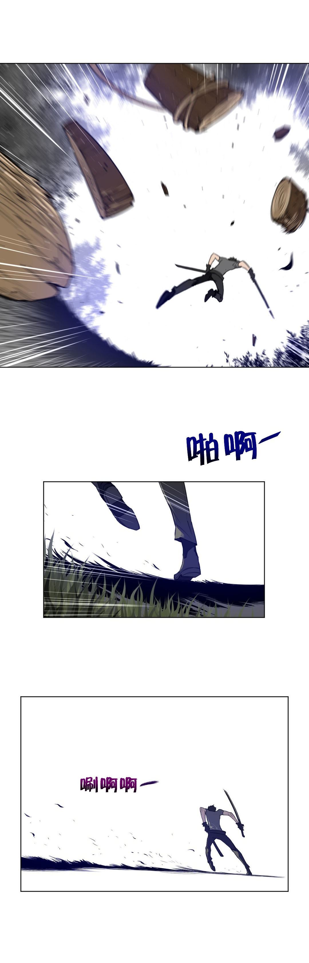 《与太阳同行》第75章王的使者 第3页