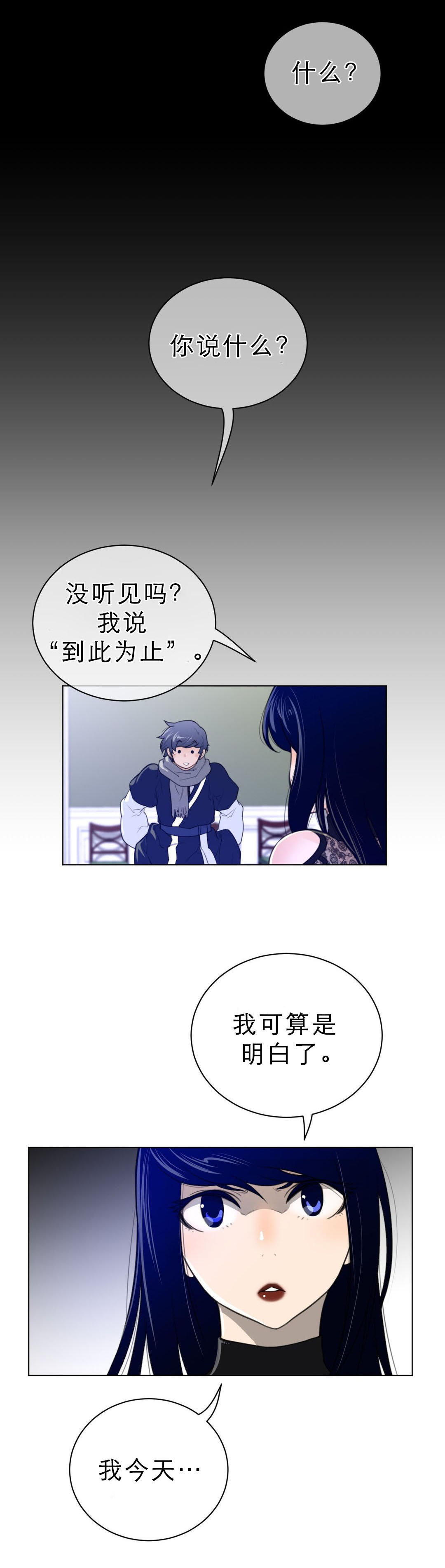 《与太阳同行》第74章1分钟 第1页