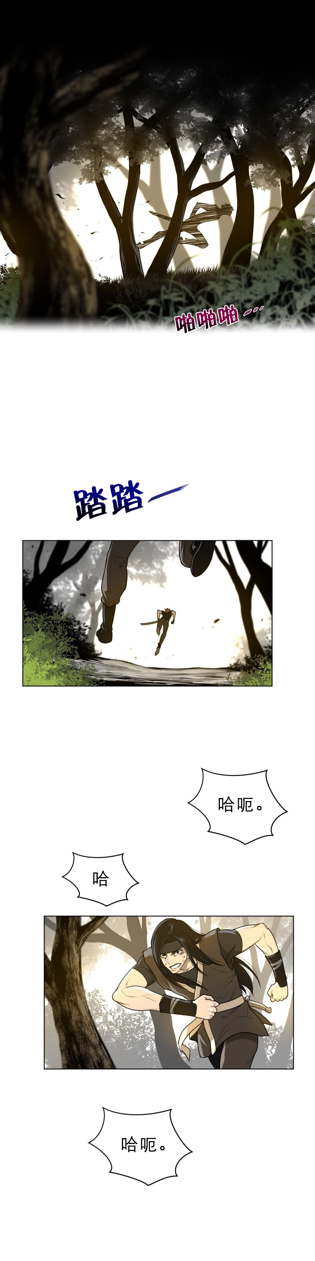 《与太阳同行》第74章1分钟 第7页