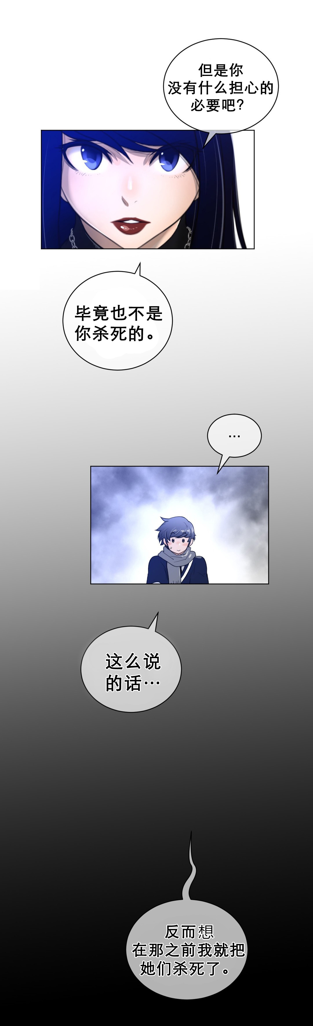 《与太阳同行》第73章唯一方法 第4页