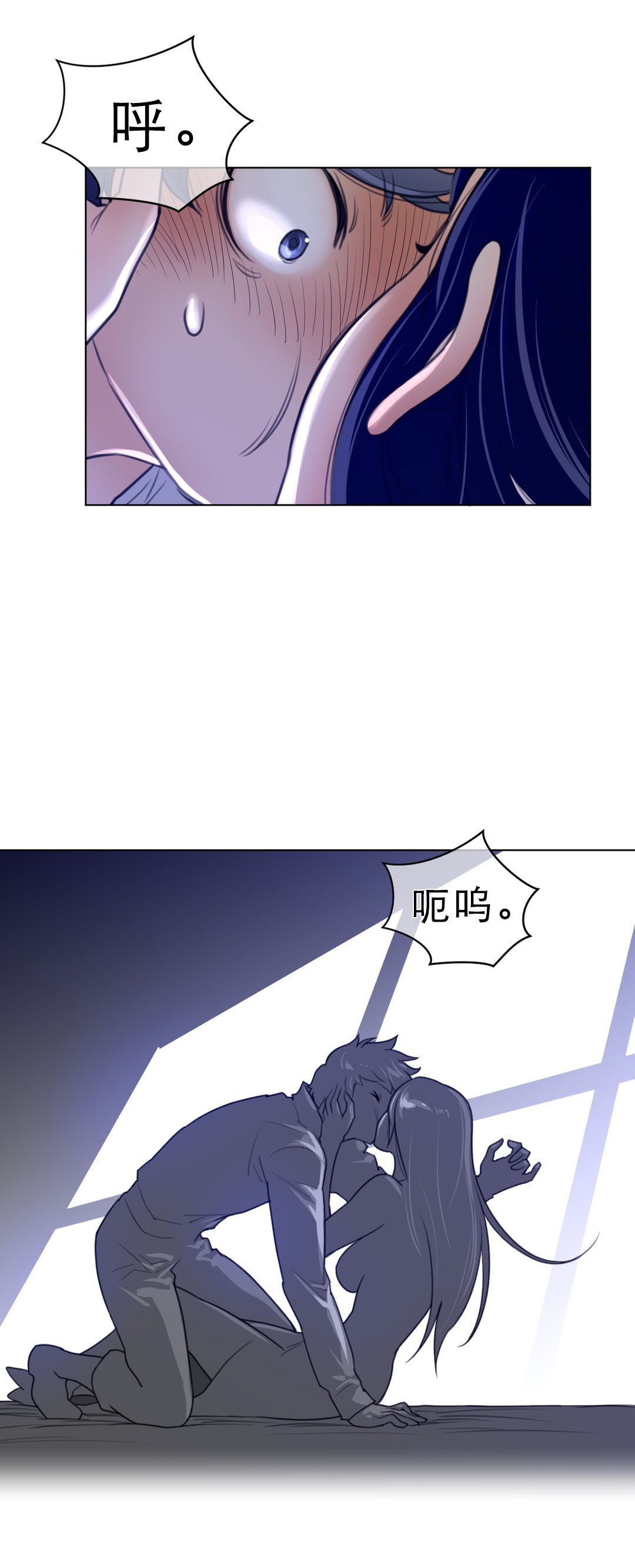 《与太阳同行》第76章加时 第11页