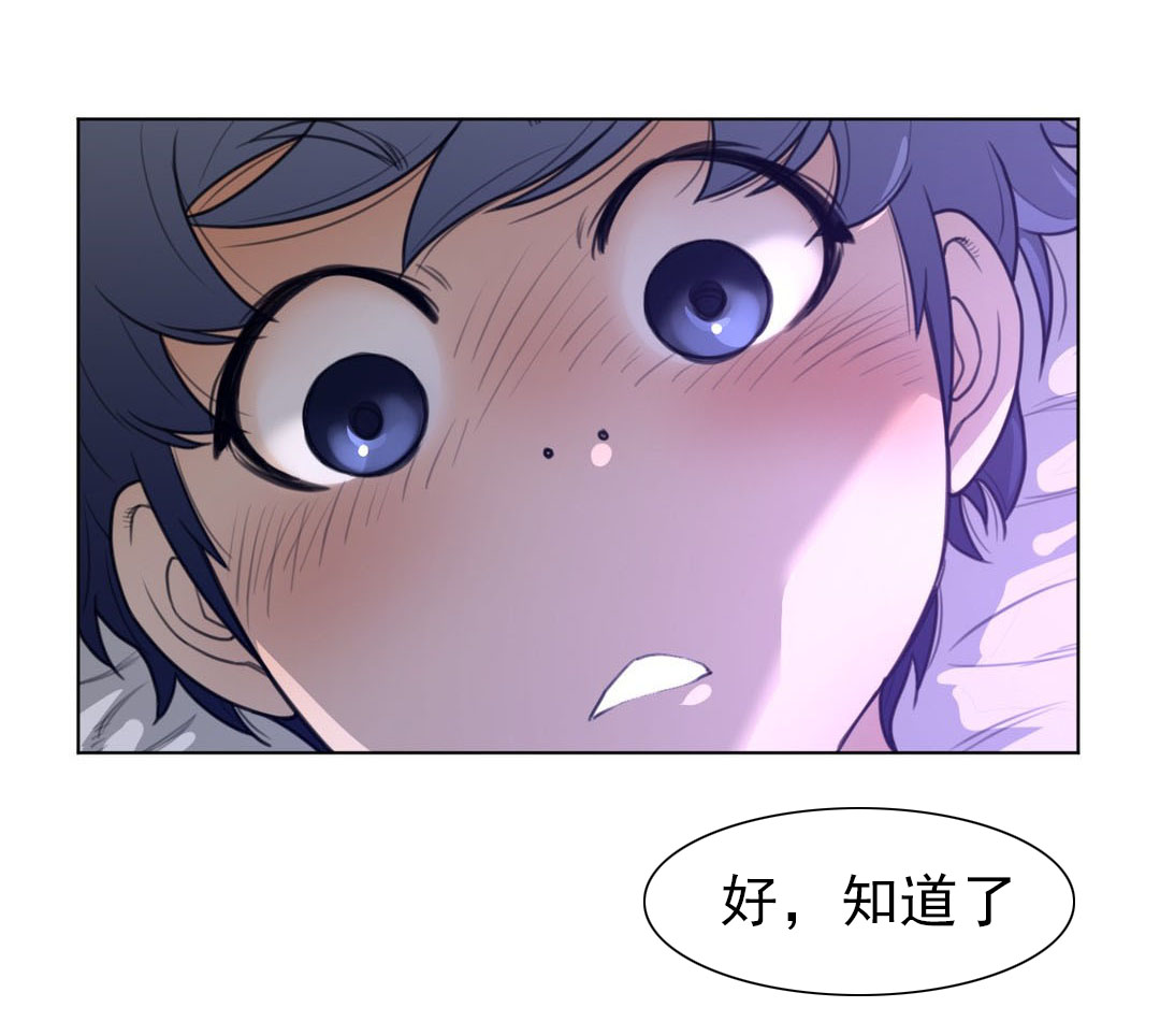 《与太阳同行》第76章加时 第18页