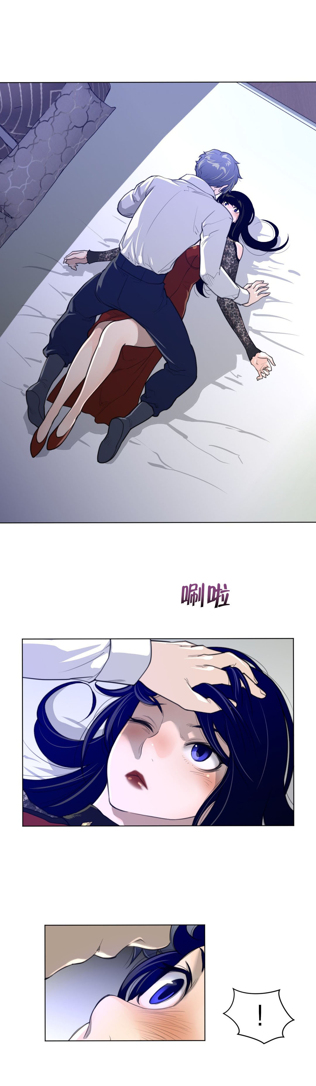 《与太阳同行》第76章加时 第5页