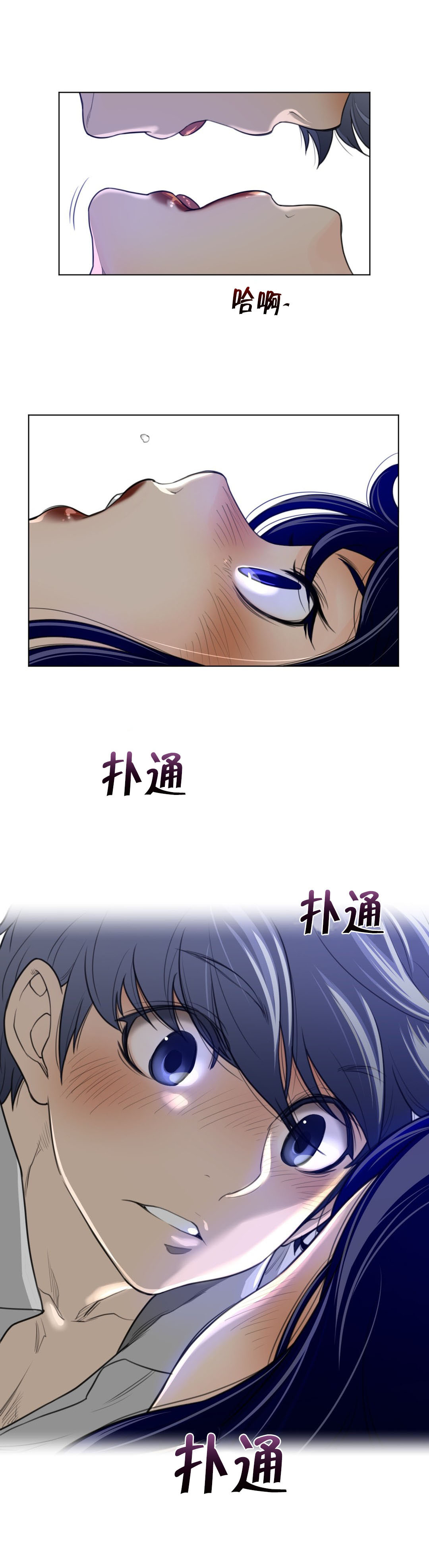 《与太阳同行》第76章加时 第8页