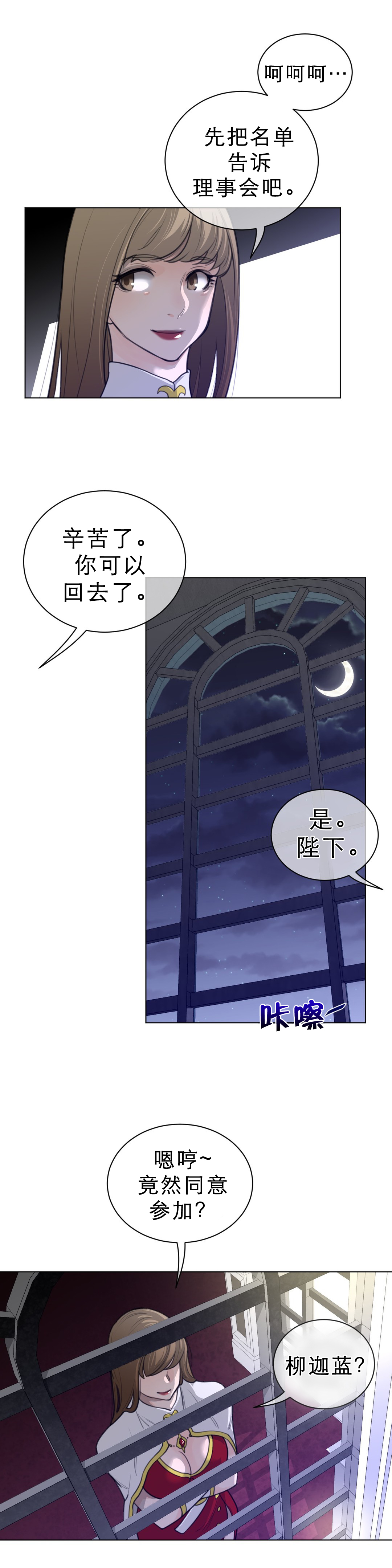 《与太阳同行》第78章注意对象 第5页
