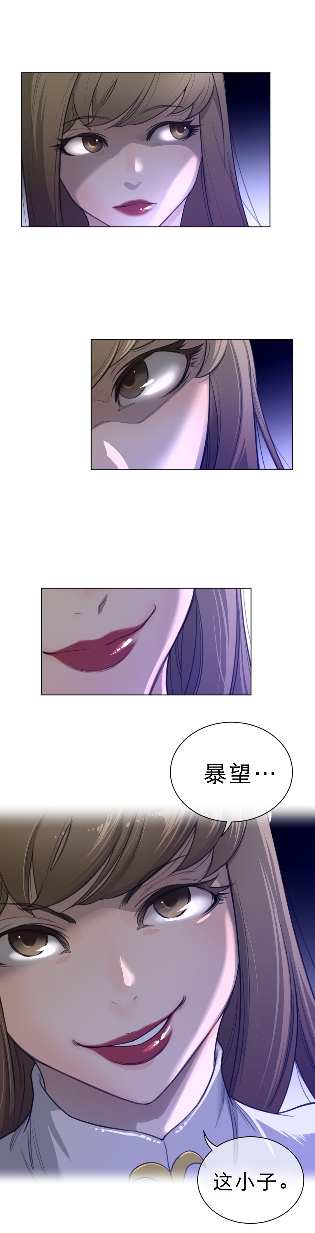 《与太阳同行》第78章注意对象 第6页