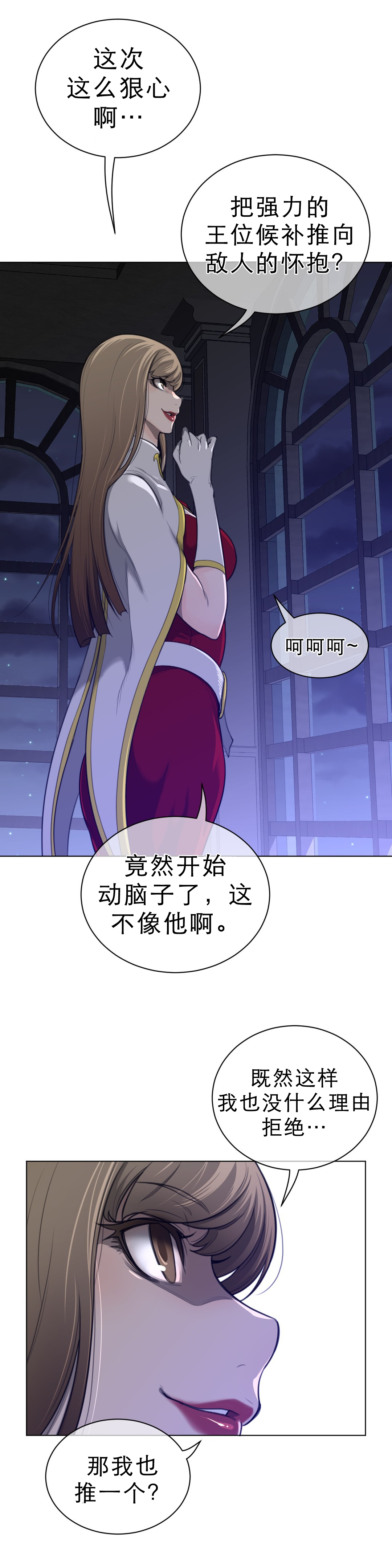 《与太阳同行》第78章注意对象 第7页