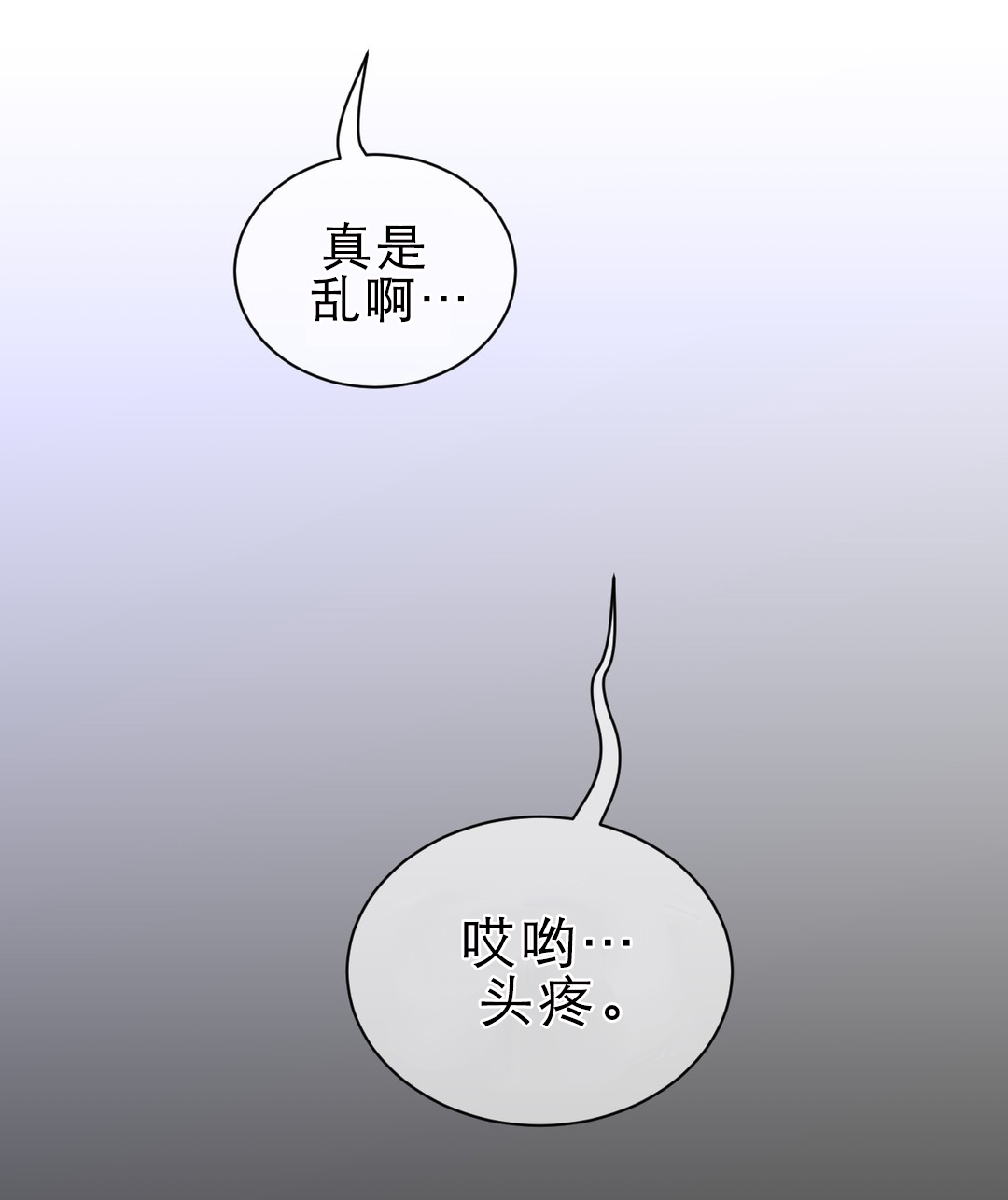 《与太阳同行》第80章负责安保 第10页