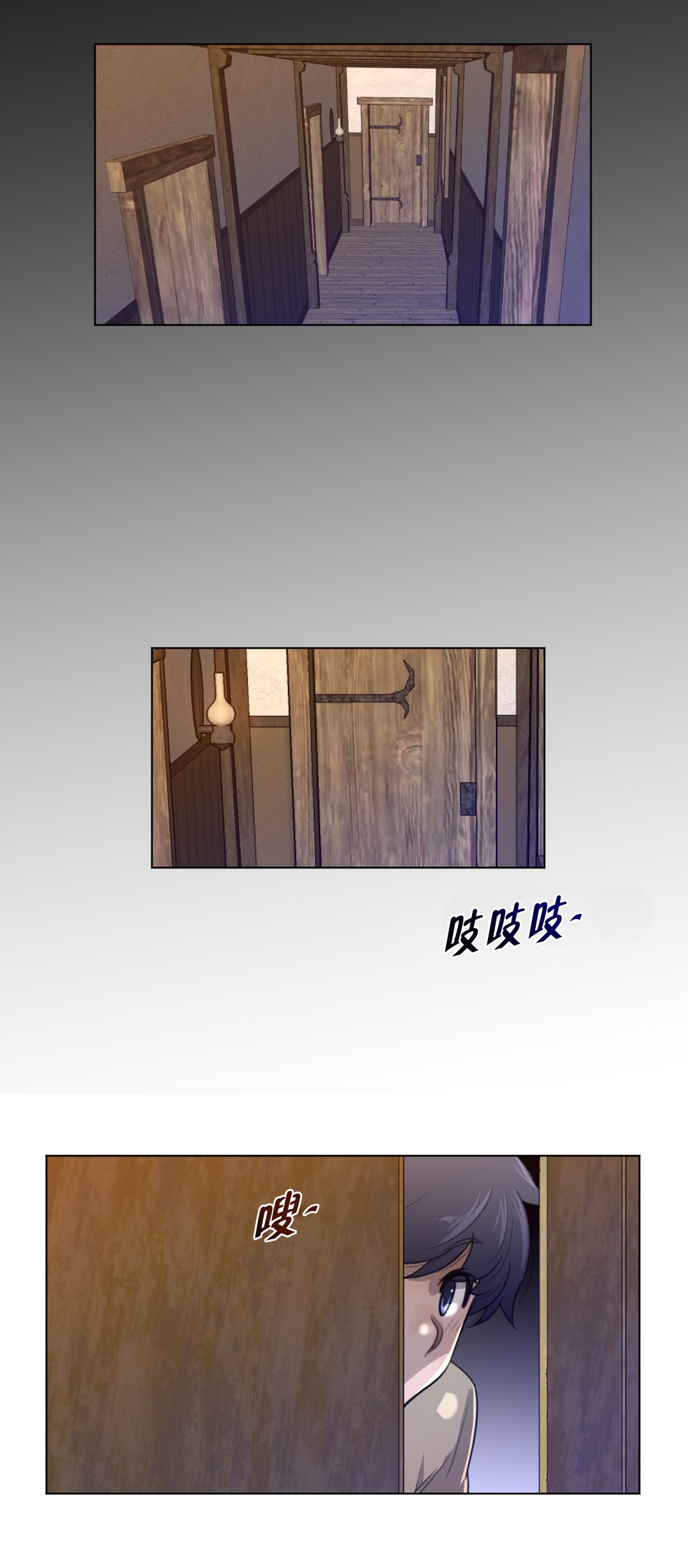 《与太阳同行》第79章逼问 第1页