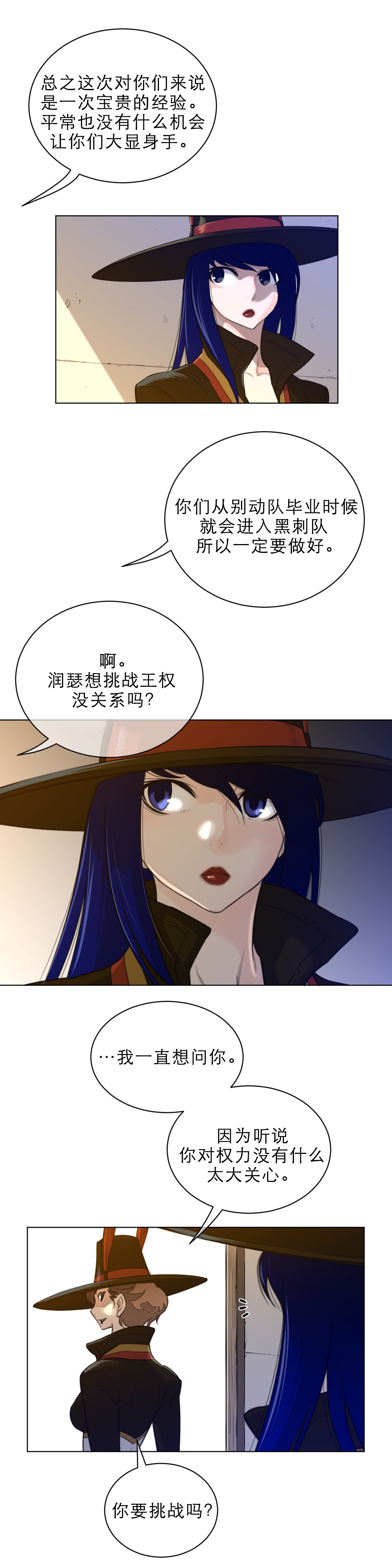 《与太阳同行》第83章广场 第3页