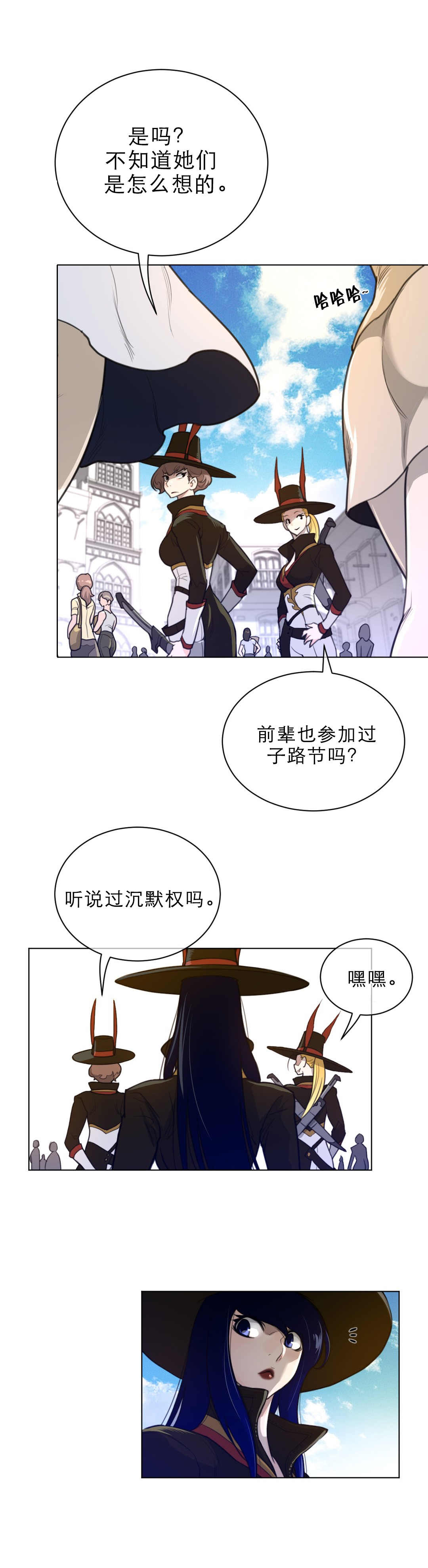 《与太阳同行》第83章广场 第8页