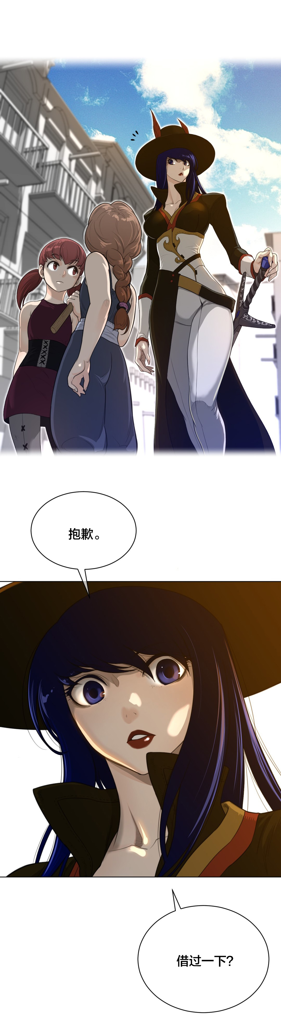 《与太阳同行》第82章巡逻 第8页
