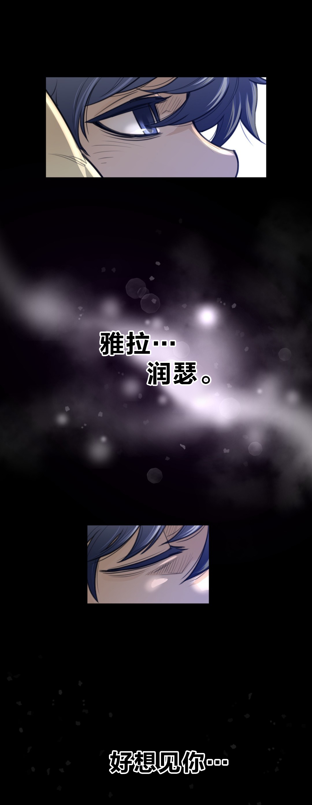 《与太阳同行》第86章休假 第9页