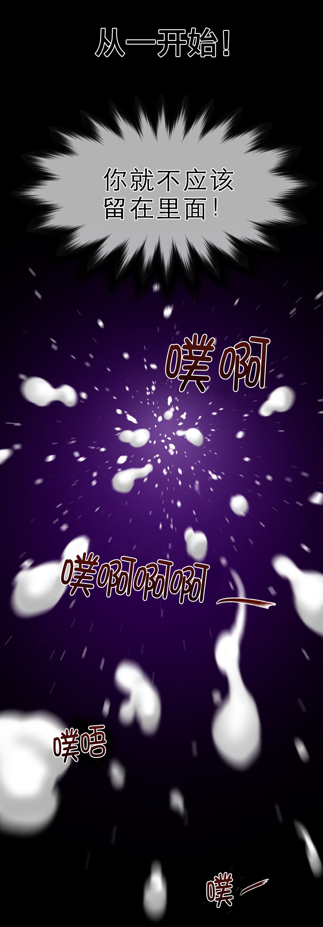 《与太阳同行》第87章血的证明 第14页
