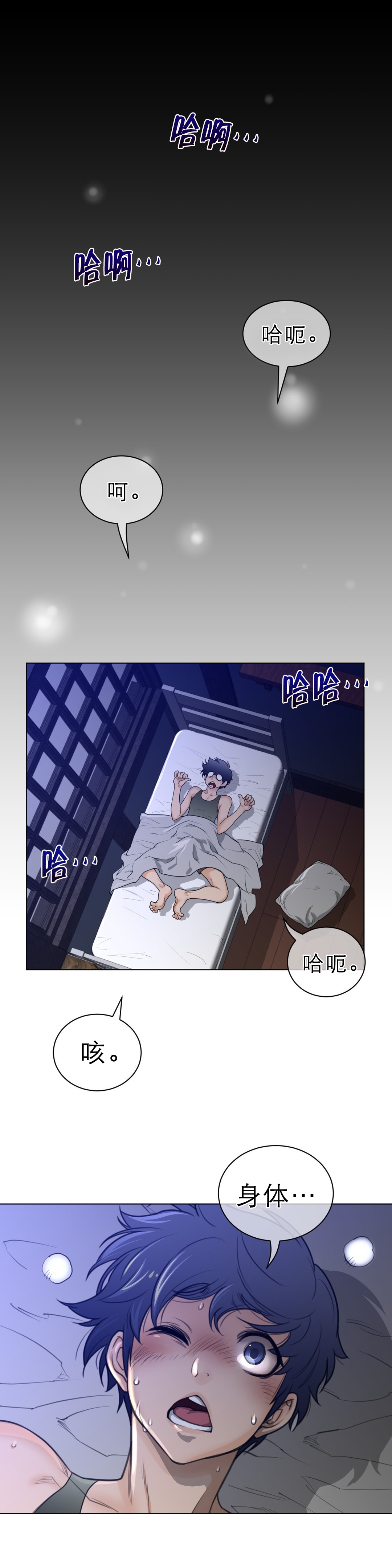 《与太阳同行》第87章血的证明 第15页