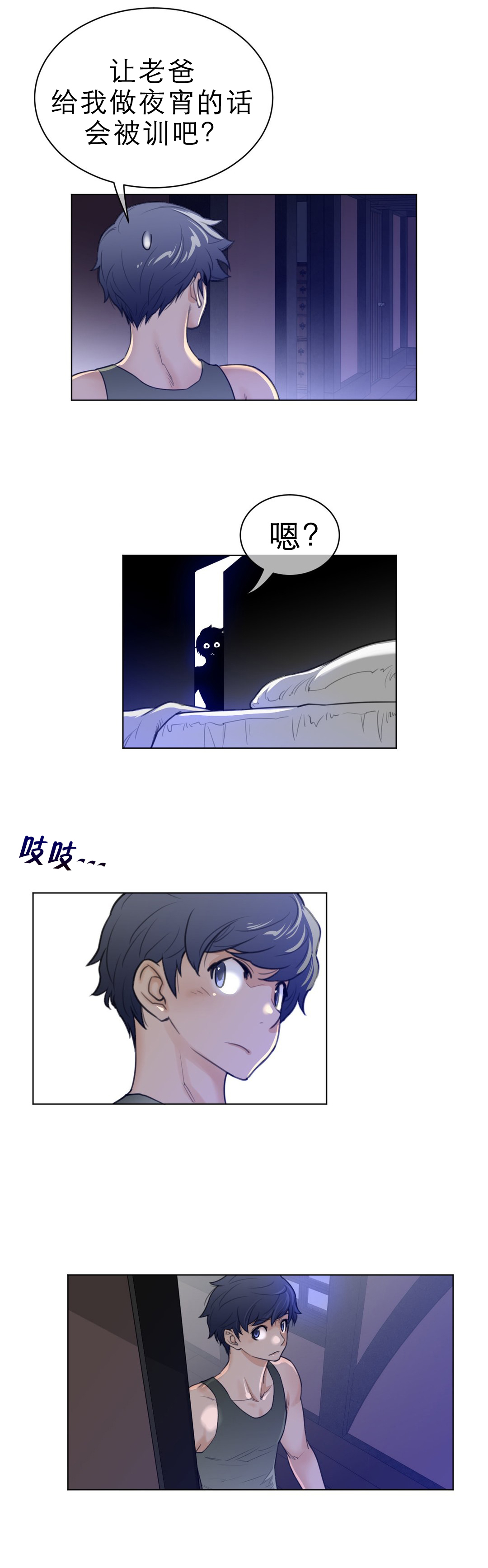 《与太阳同行》第87章血的证明 第18页