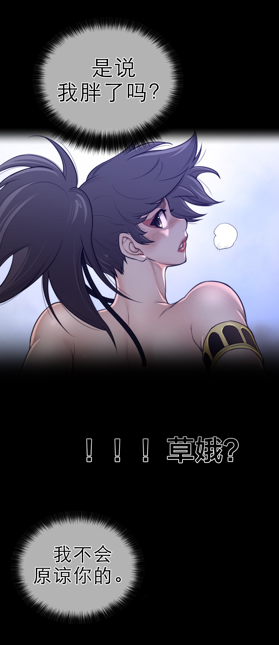 《与太阳同行》第87章血的证明 第5页