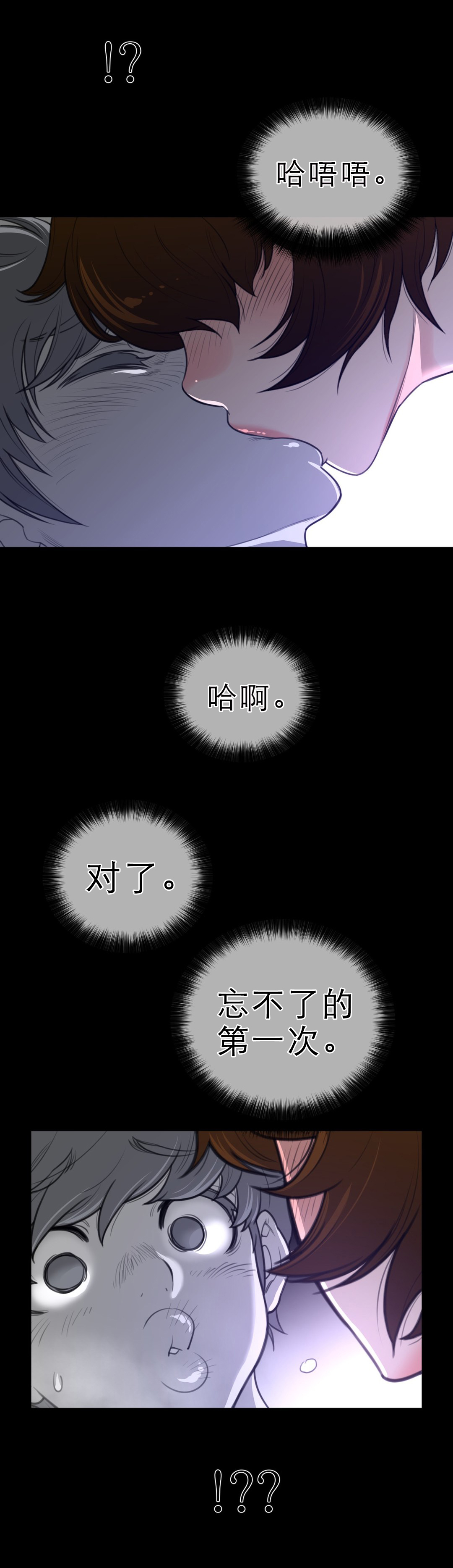 《与太阳同行》第87章血的证明 第7页