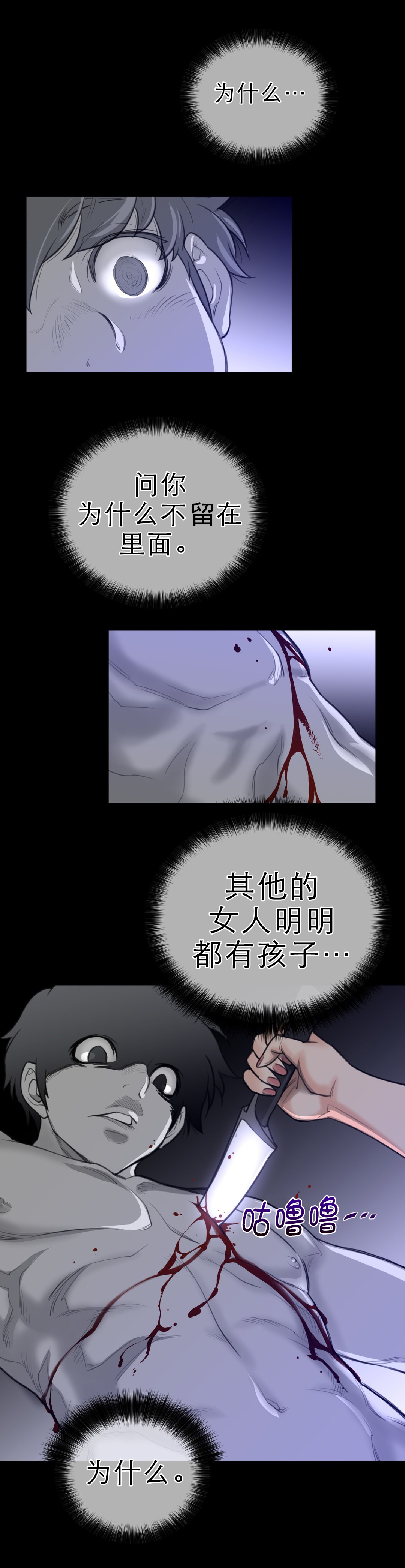 《与太阳同行》第87章血的证明 第9页