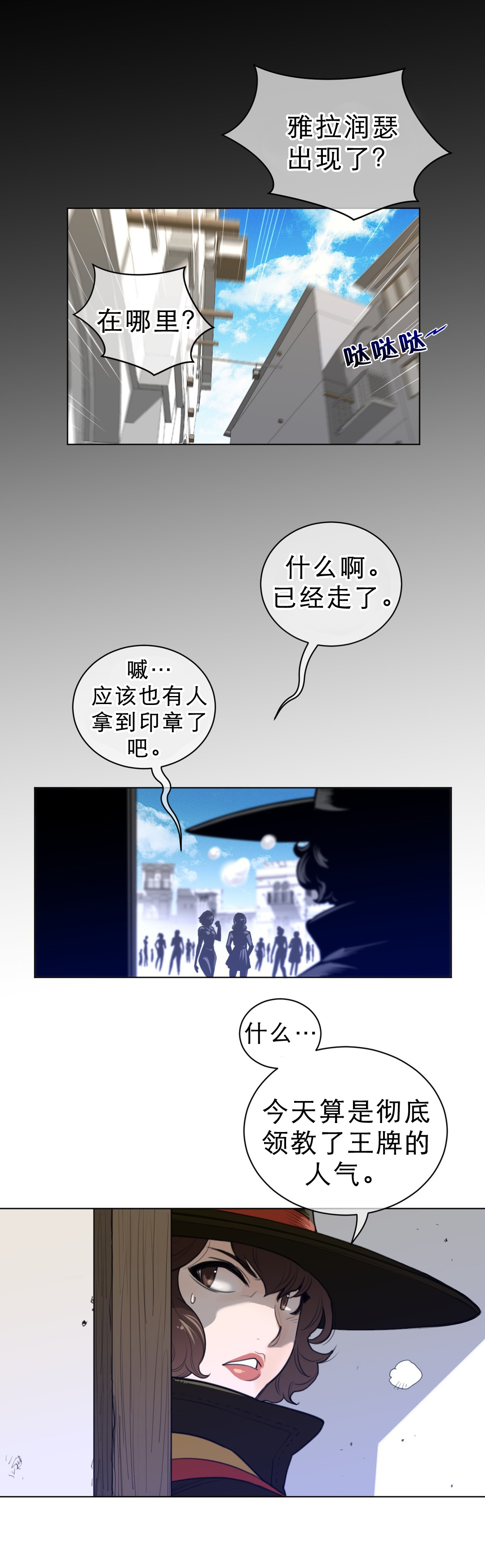 《与太阳同行》第85章生存之道 第1页