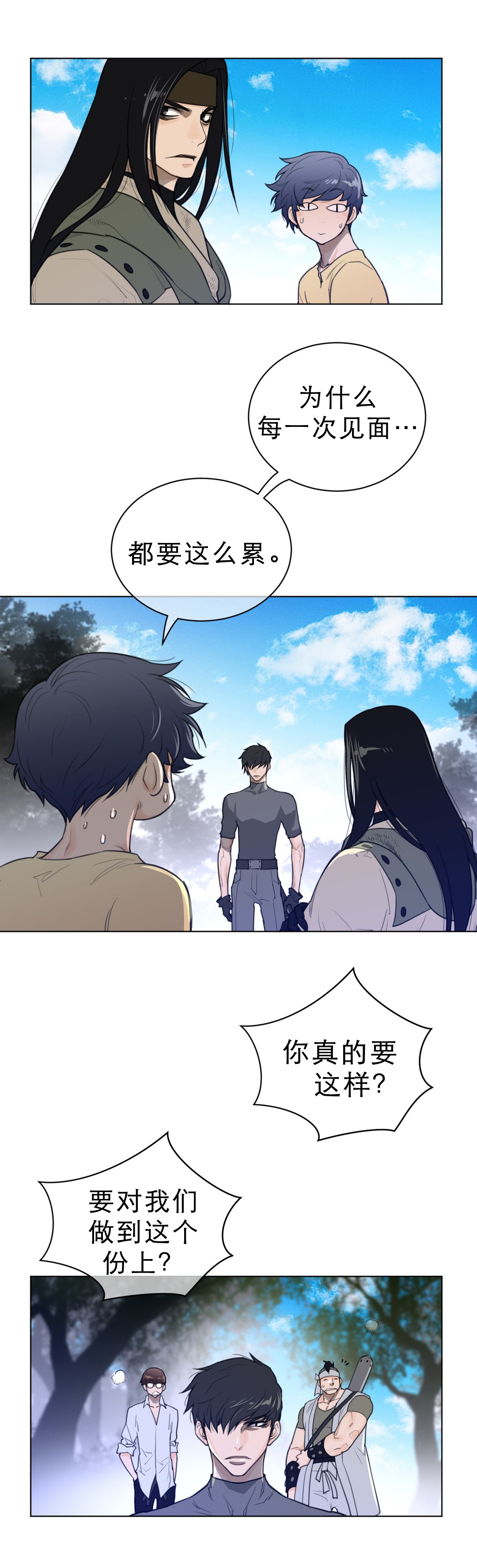 《与太阳同行》第85章生存之道 第5页