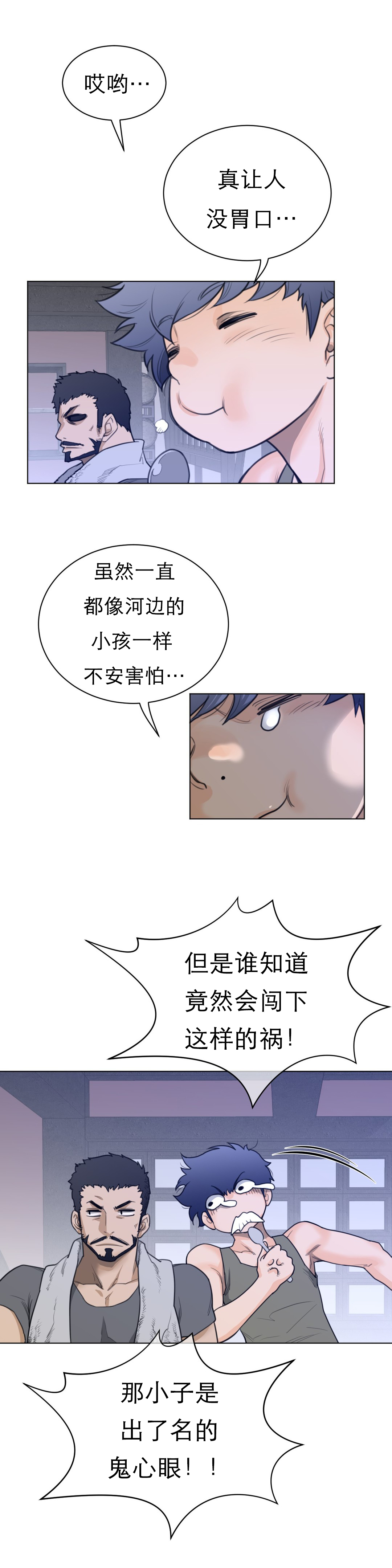 《与太阳同行》第89章变化的征兆 第2页