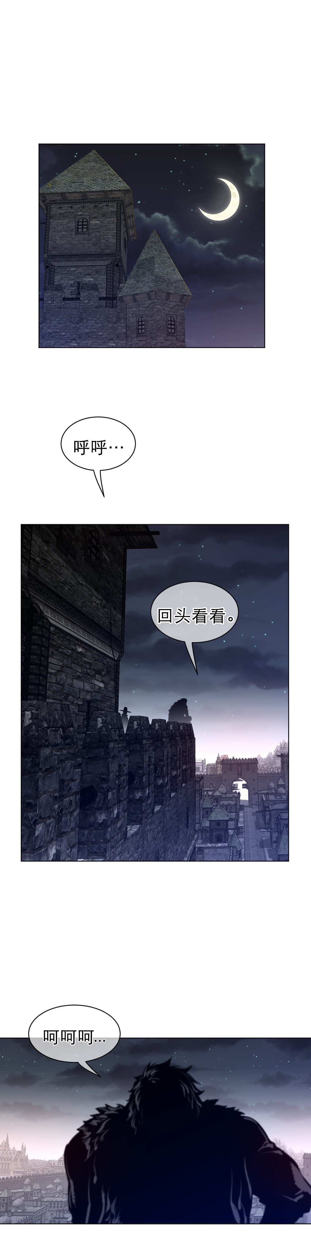 《与太阳同行》第89章变化的征兆 第9页