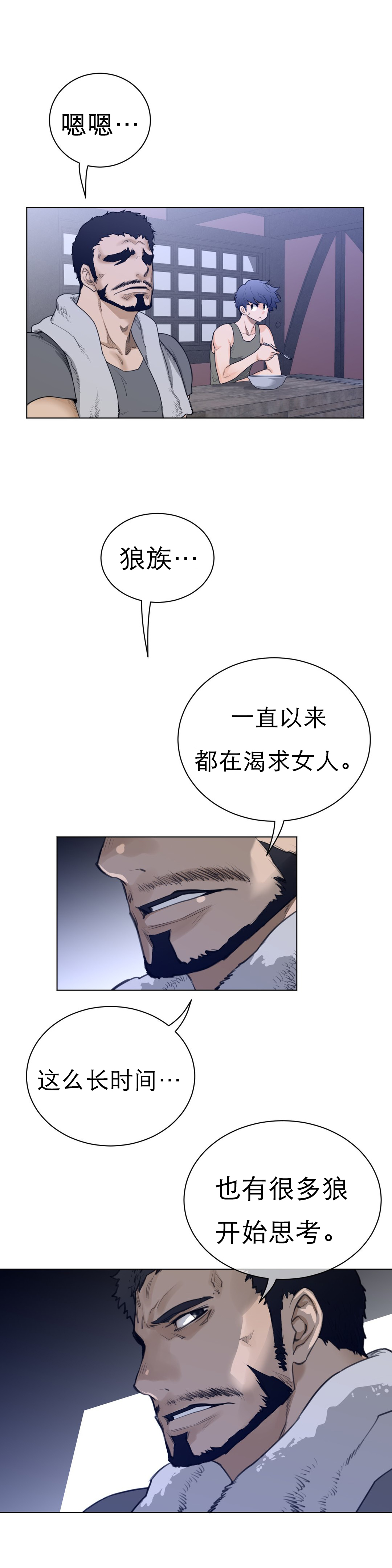 《与太阳同行》第88章老爹的秘密 第6页
