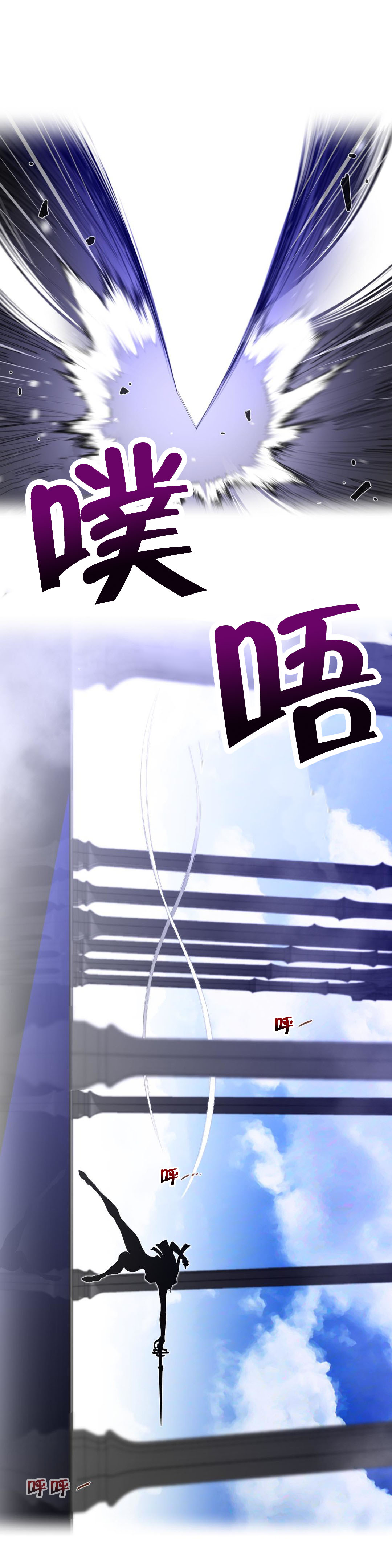 《与太阳同行》第90章幕后活动 第14页