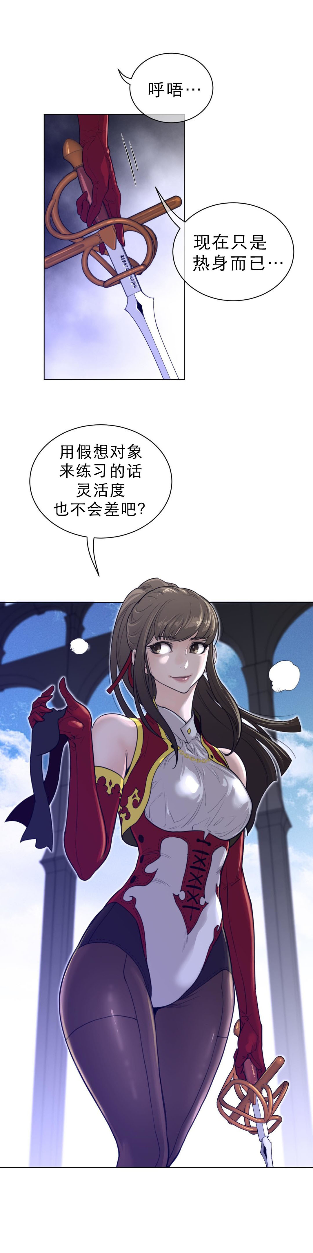 《与太阳同行》第91章莲藕与睡莲 第3页