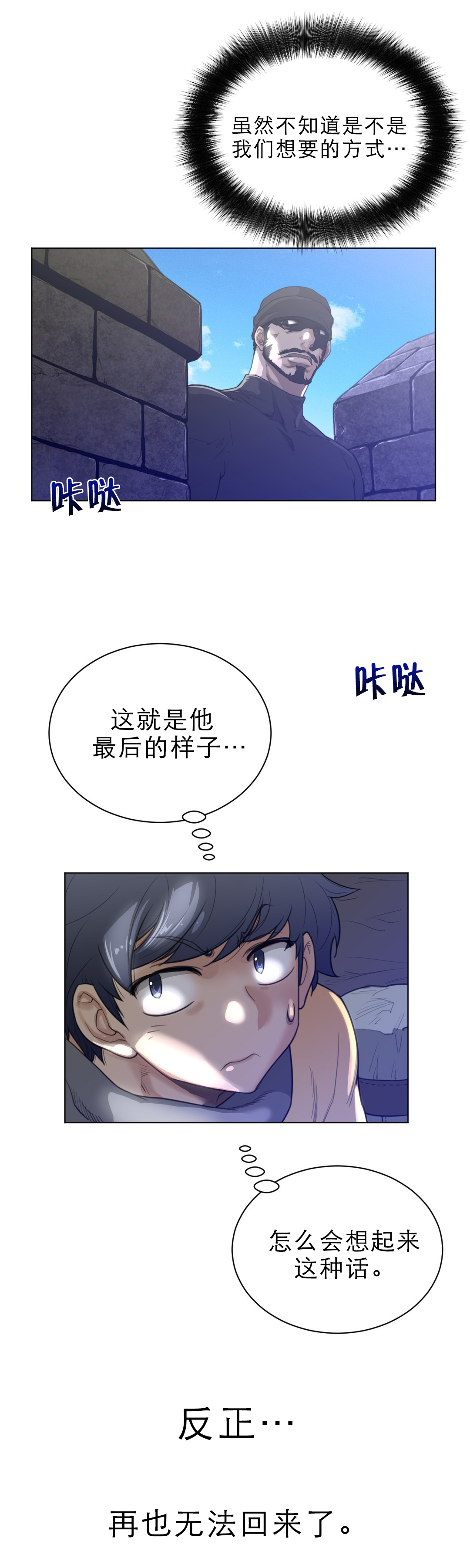 《与太阳同行》第92章全面戒备 第12页
