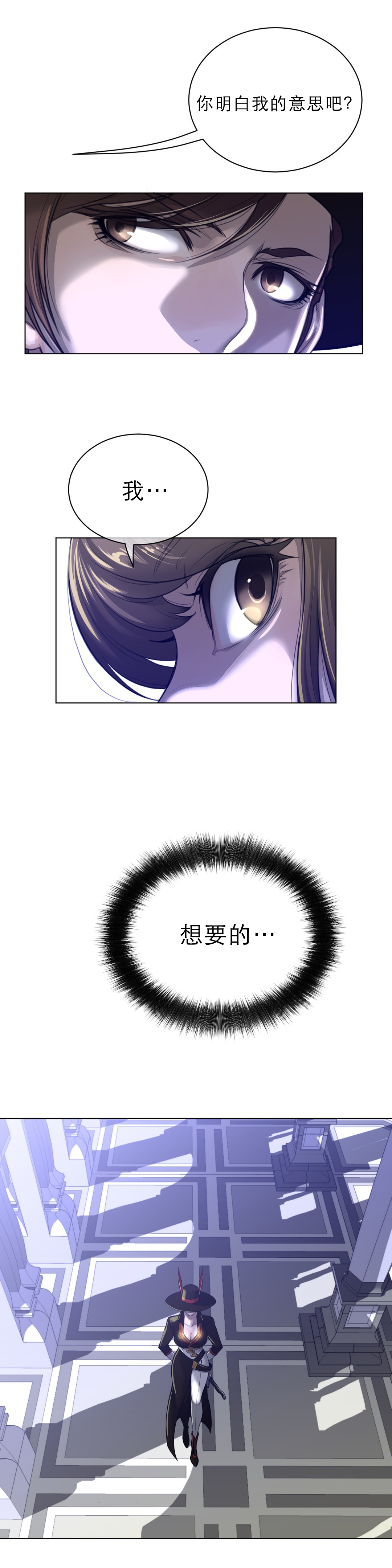 《与太阳同行》第92章全面戒备 第3页