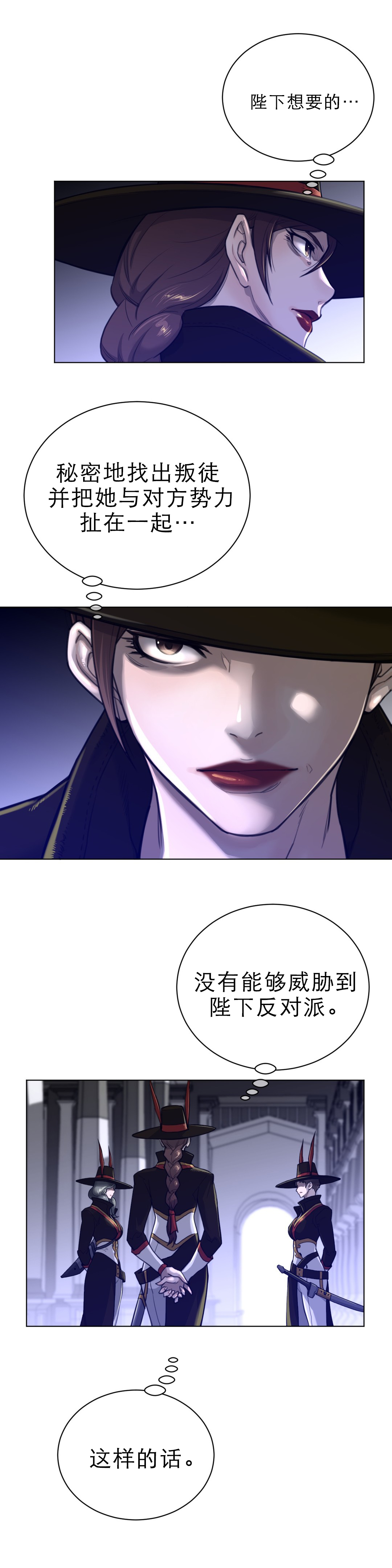 《与太阳同行》第92章全面戒备 第4页