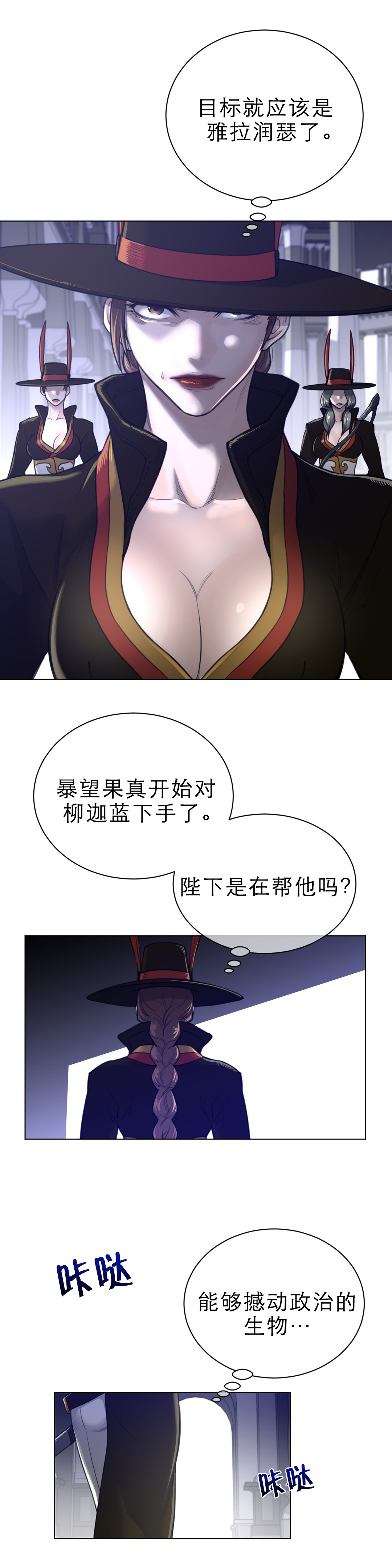《与太阳同行》第92章全面戒备 第5页