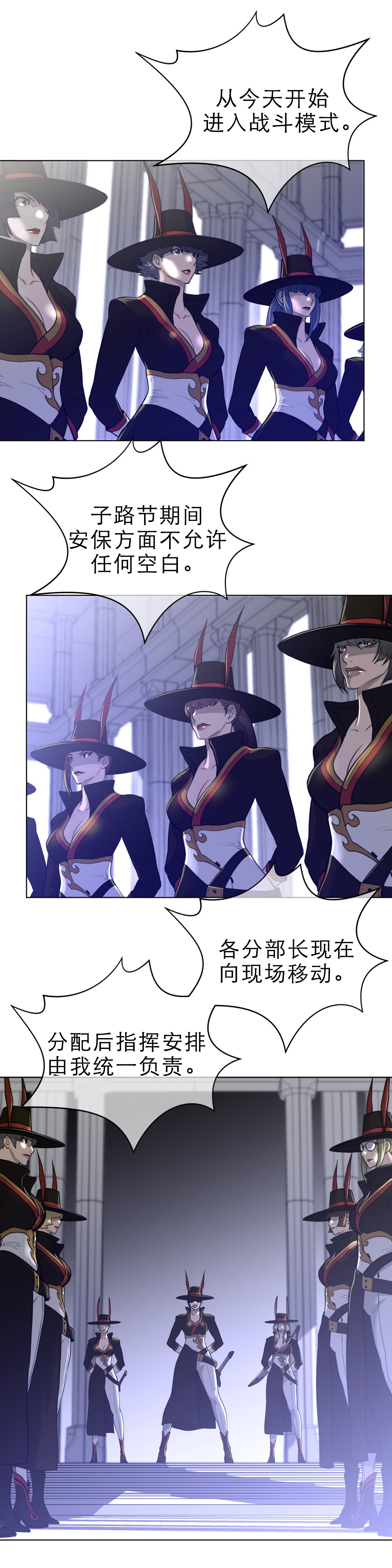 《与太阳同行》第92章全面戒备 第7页
