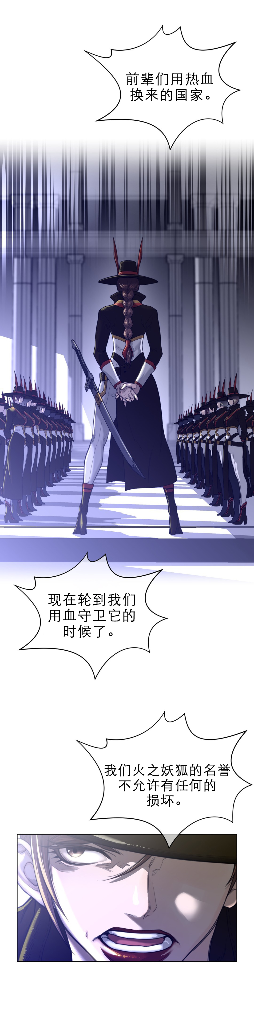 《与太阳同行》第92章全面戒备 第8页