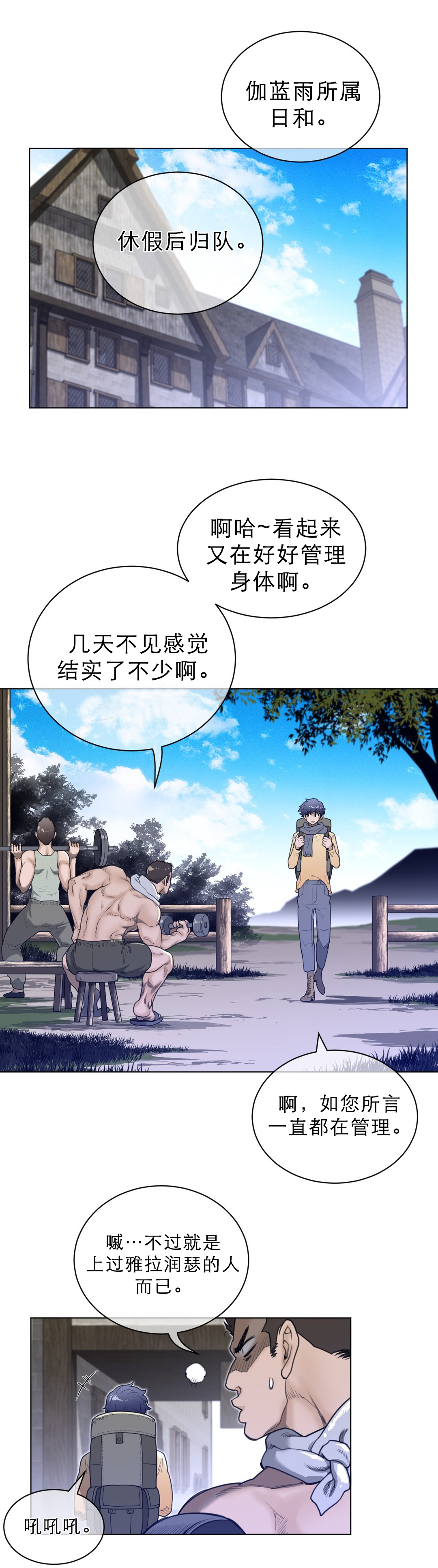 《与太阳同行》第93章实战训练 第1页