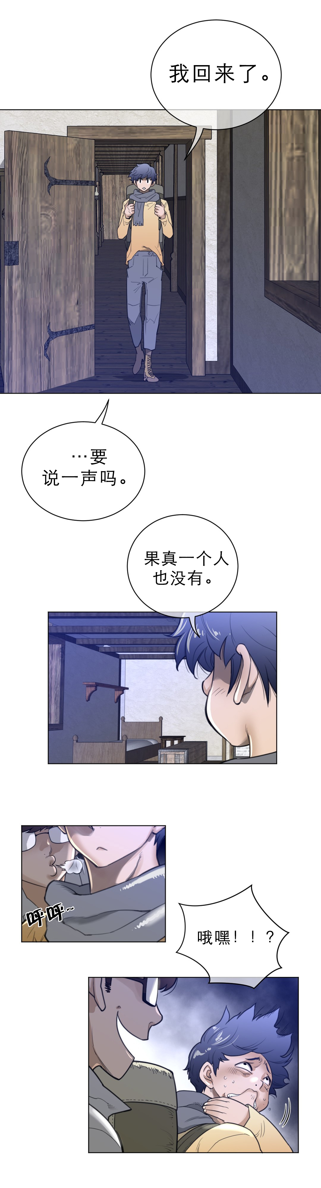 《与太阳同行》第93章实战训练 第2页